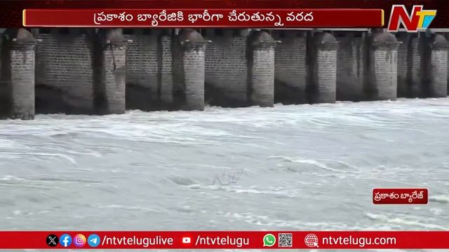 Heavy Flood Water Inflow To Prakasam Barrage | Special Report | Ntv смотреть онлайн