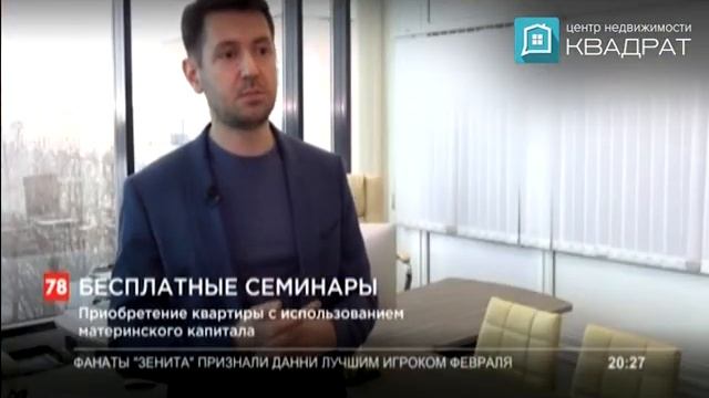 Сюжет телеканала Life78 о центре недвижимости "Квадрат" смотреть онлайн