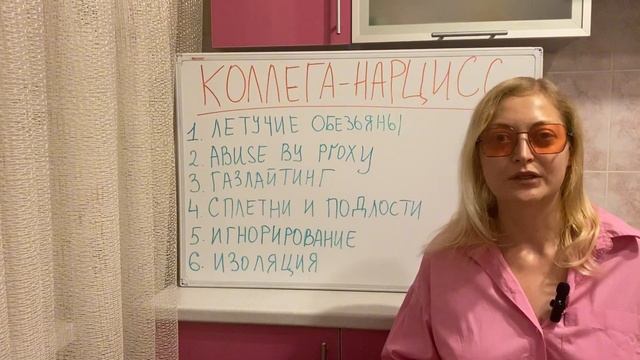 КОЛЛЕГА-НАРЦИСС смотреть онлайн