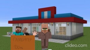 Стив и его друзья 1 серия Деньги