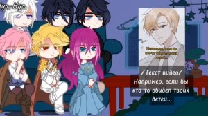 • Реакция секдз на отца Пенелопы как Кейл Хенитьюз 1/? • [ тг в описании ]