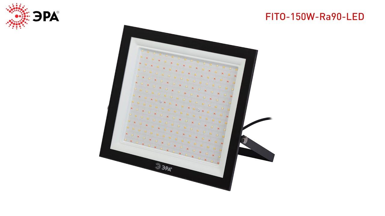 Фитопрожектор для растений светодиодный ЭРА FITO150W-Ra90-LED полного спектра профессиональный 150Вт смотреть онлайн