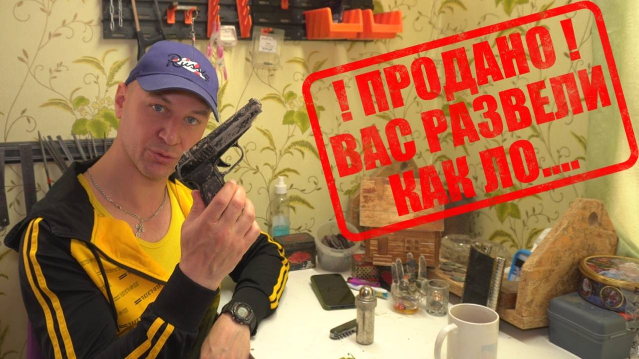 Как хитрый барыга обманывает клиентов! СВАЛКА ВЛОГ