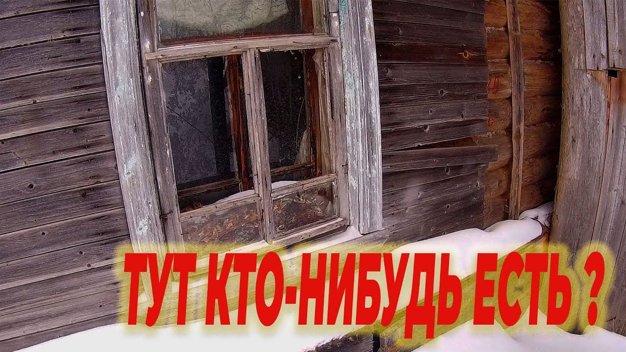 Заброщенная деревня в глубинке России ,интересные находки из СССР смотреть онлайн