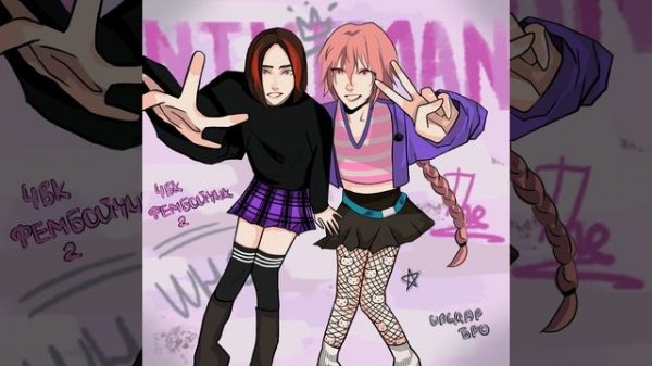 ЧВК ФЕМБОЙЧИК 2 (feat. ильдар бро) (Speed up)