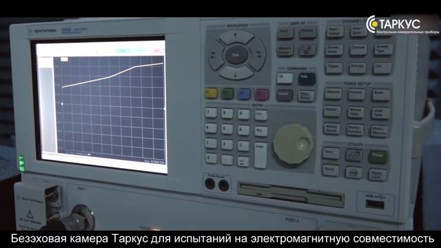 Безэховая камера СФУ смотреть онлайн