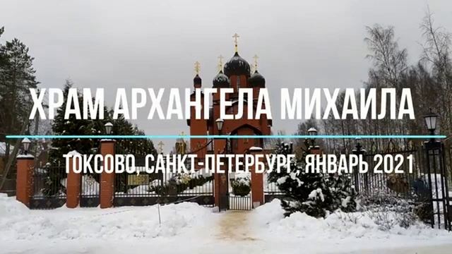 Добро пожаловать в токсово смотреть онлайн