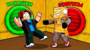 ВЫБЕРИ ПРАВИЛЬНЫЙ СЛАЙД в РОБЛОКС...