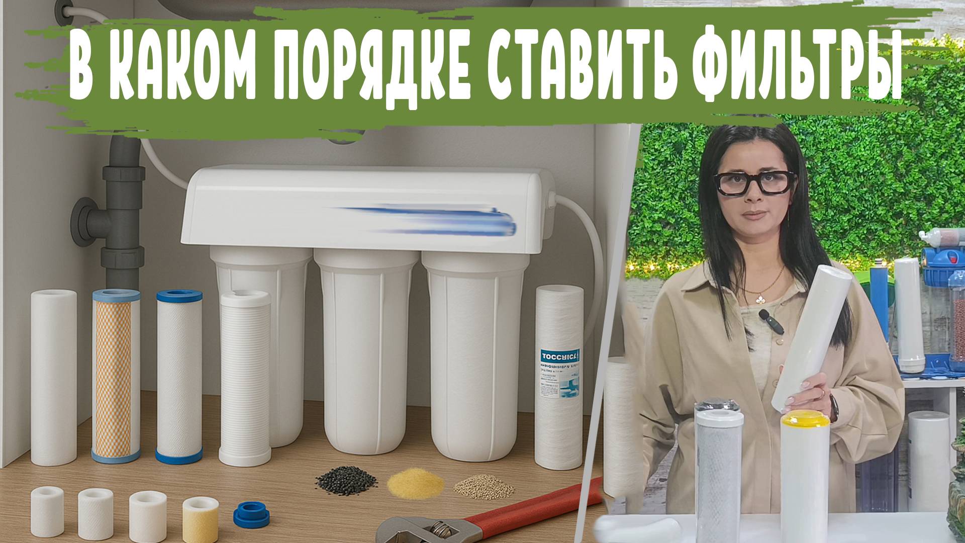 В какой последовательности ставить картридж для воды, правильный порядок установки вашего случая
