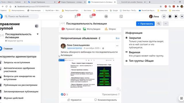 О прохождении Золотого пути онлайн