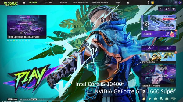 PC AeroCool тест