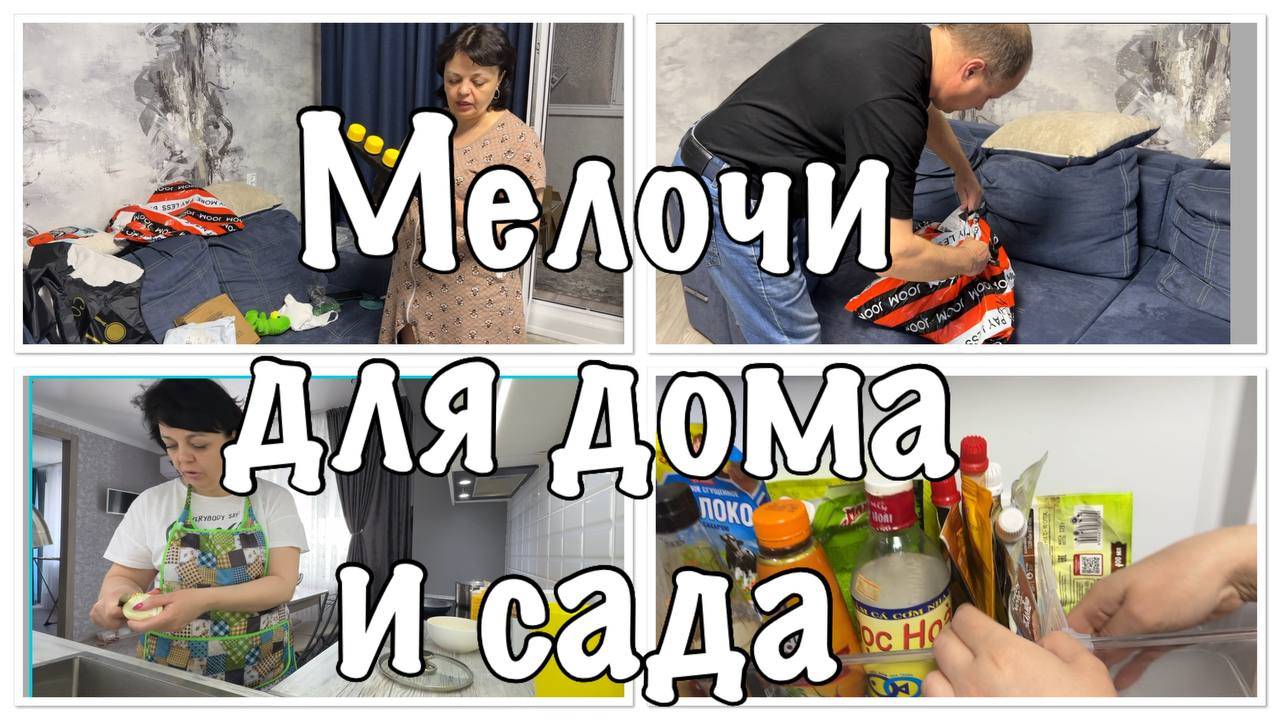 Быстрый СУП//много ИНТЕРЕСНОГО для ДОМА И САДА смотреть онлайн