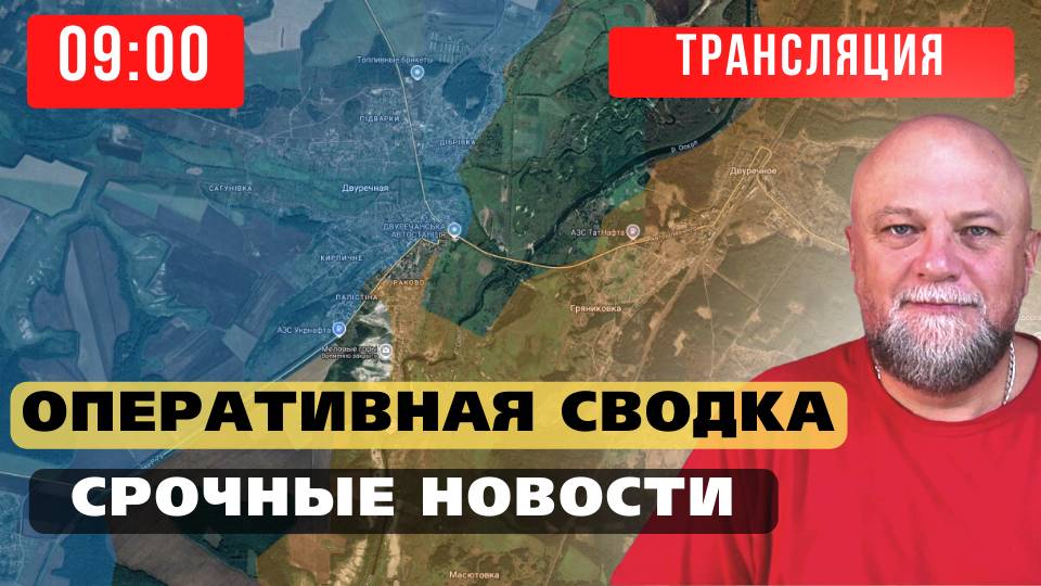 ✅08.04.25 🔴ВОЕННАЯ СВОДКА ❗ОБСТАНОВКА НА 9:00❗ БОИ ТРАМП НАЧАЛ ТРЕТЬЮ МИРОВУЮ🔴ИНФОДОЗОР ПРЯМОЙ ЭФИ