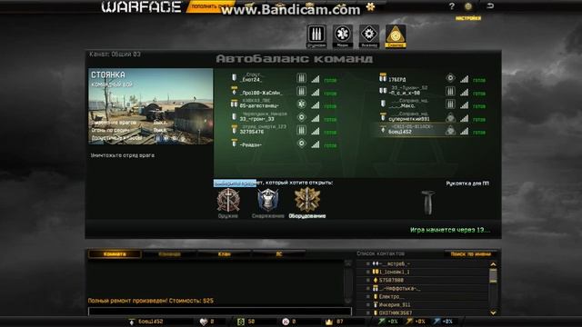 Моя игра в warface за снайпера с альпиной=) смотреть онлайн