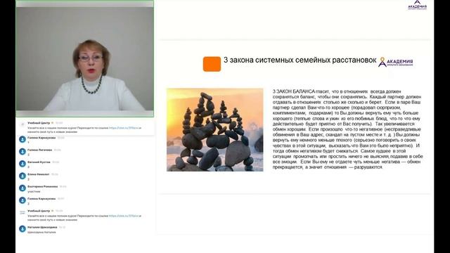 Возможности применения метода системной семейной терапии БХеллингера смотреть онлайн