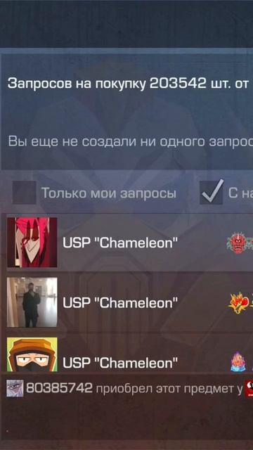 это юсп хамелеон стоит 37.50 смотреть онлайн