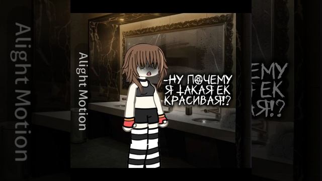 тренд...
#уродина#самооценка#мимимишки#гачалайф#гачаанимация смотреть онлайн