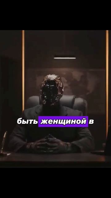 Какой должна быть настоящая женщина? #психология #отношения смотреть онлайн