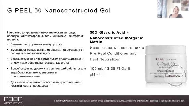 Noon Aesthetics: філософія бренду, технологія DermShield™ смотреть онлайн