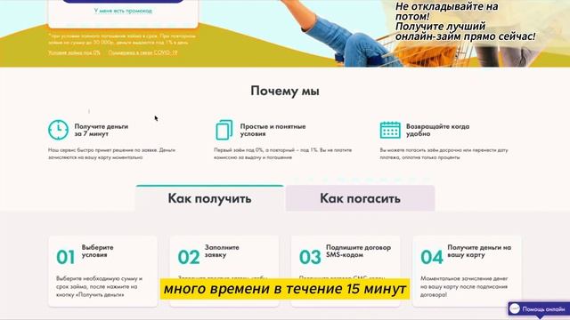 Займ без отказа онлайн: лучшие условия для новых клиентов смотреть онлайн