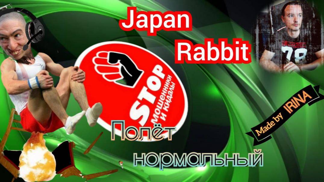 Подборка разговоров с мошенниками, с подрывом пятой точки у убогих, от автора Рэббит.)))18 + (1) смотреть онлайн