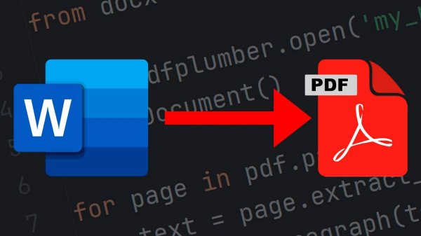 Преобразование PDF файла в Word при помощи Python