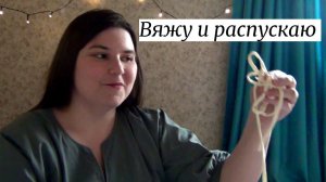 Вяжу сумку из трикотажной пряжи | вязальный влог