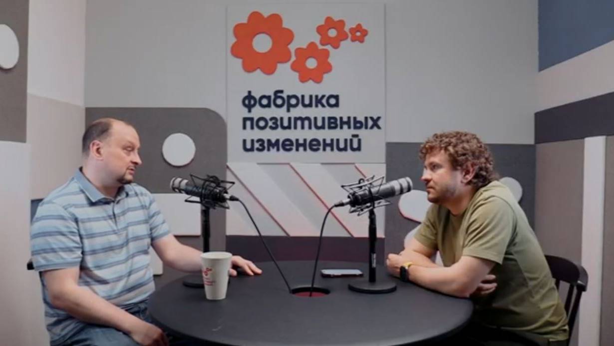 Олег Кемаев - генеральный директор компании Смыслотека в подкасте журнала "Позитивные изменения" смотреть онлайн