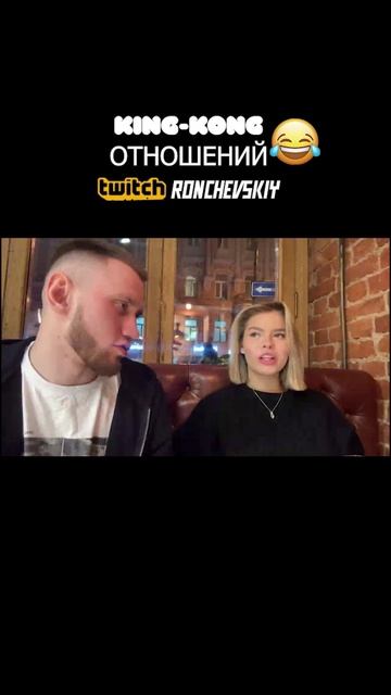 База отношений от Ronchevskiy смотреть онлайн