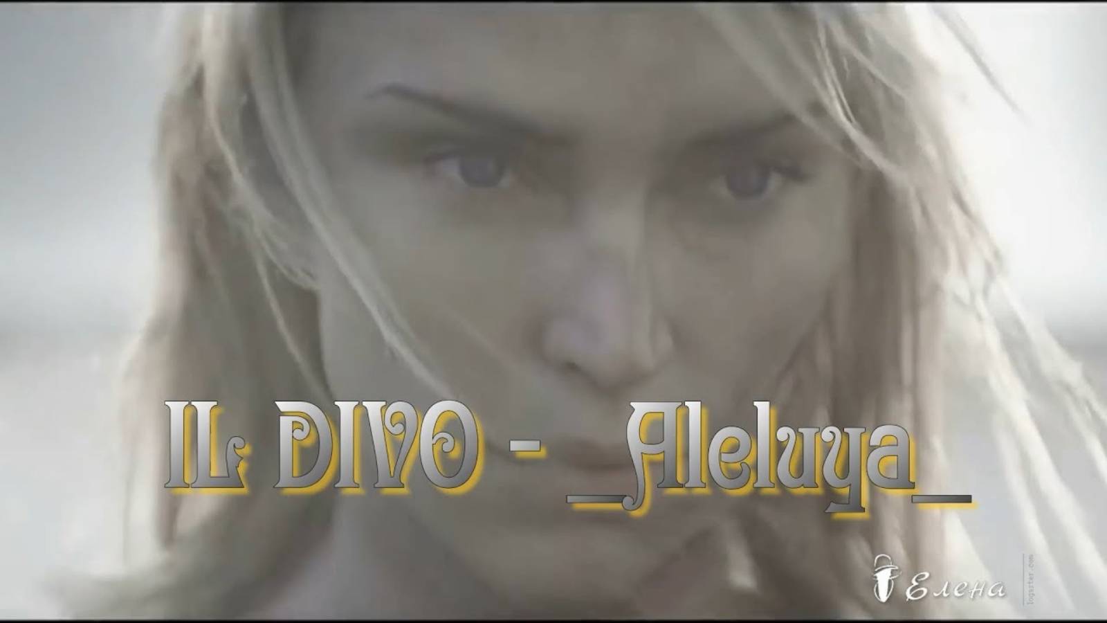 Сила  *   Доблесть  * Отвага *