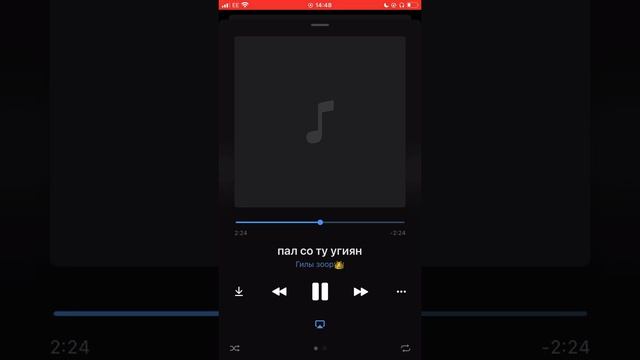 Пал со ту угиян💎 смотреть онлайн