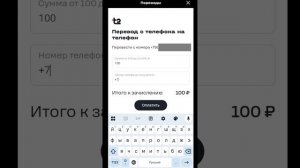 Как перевести деньги с номера ТЕЛЕ2 (Т2) на Т2?