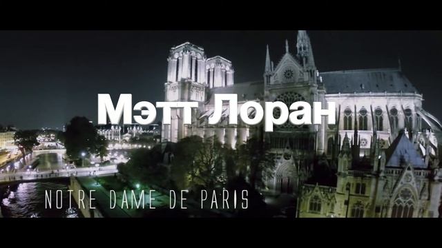 3 hours in Paris (teaser) смотреть онлайн