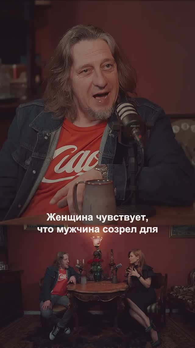 Кто должен быть готов для брака? Смотри подкаст 