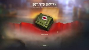 МИР ТАНКОВ/ МАРСИАНСКИЕ КОРОБКИ/ МАРС:ХАОС