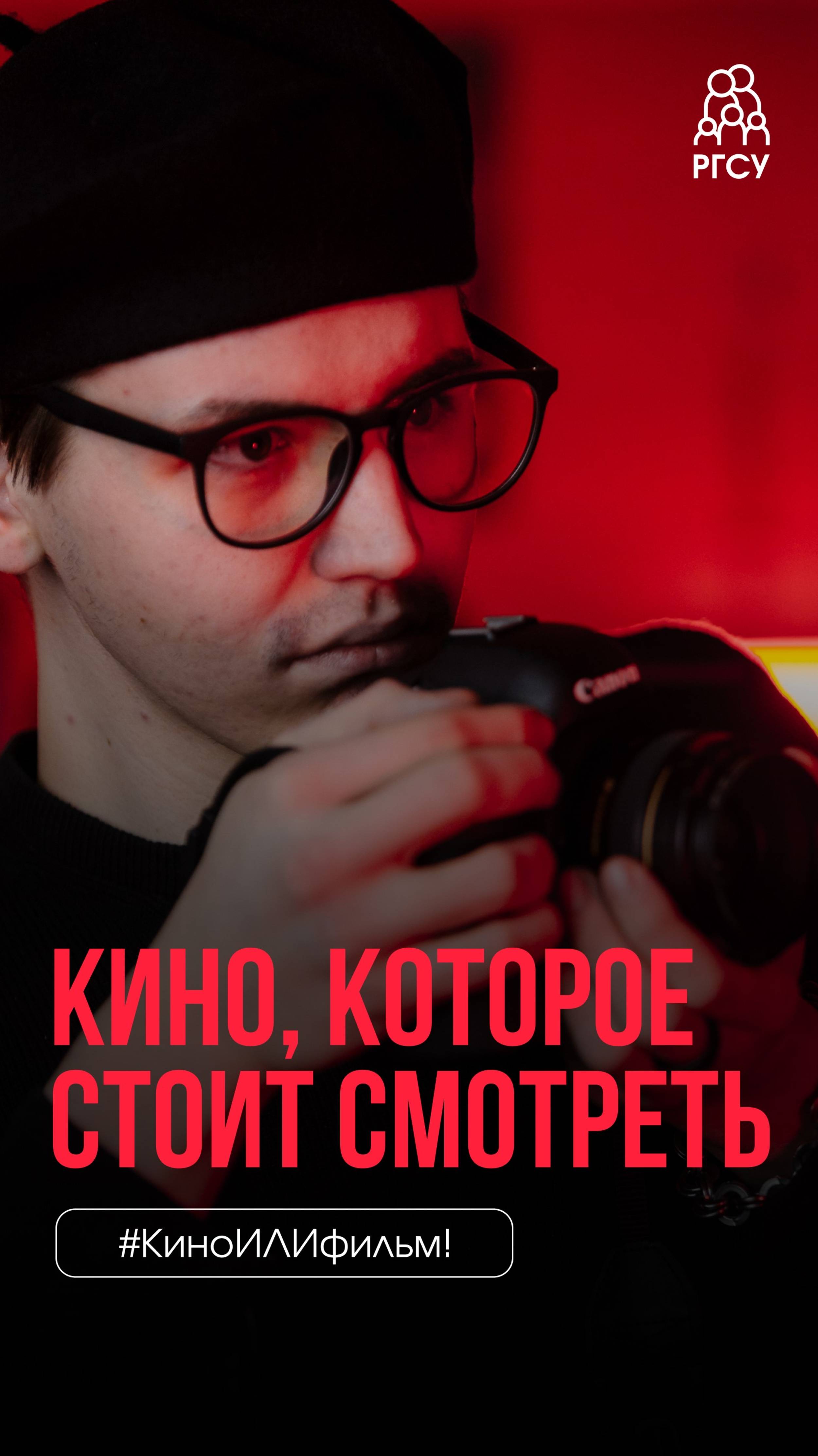 #КиноИЛИфильм: выпуск 1 смотреть онлайн