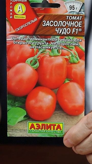 Скороспелые томаты, которые можно сеять в апреле! 🍅 смотреть онлайн
