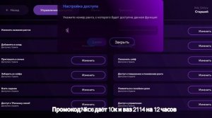 Как правильно настроить свою семью на MATRESHKA RP