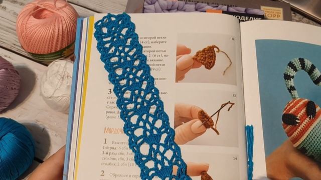 Романтичные ажурные закладки. Читаем с удовольствием! СП Вязаные уютные мелочи (перенос с дзена) смотреть онлайн