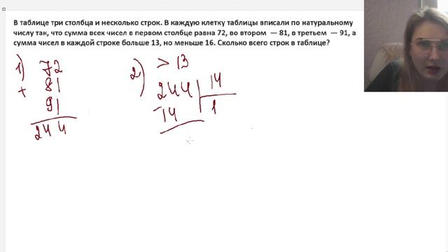 В таблице три столбца и несколько строк. Сколько всего строк в таблице? смотреть онлайн