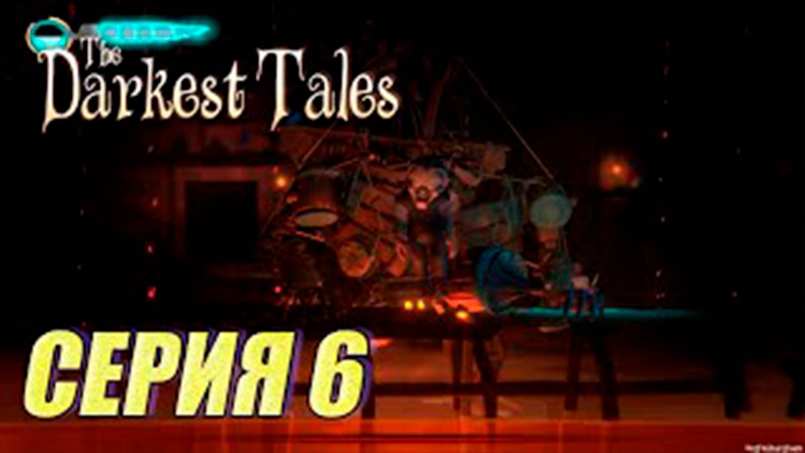 Прохождение The Darkest Tales. часть 6. Безумие. Босс Папа Карло и Пинокио