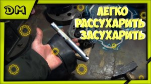 КАК ЛЕГКО РАССУХАРИТЬ И ЗАСУХАРИТЬ КЛАПАНА НА МОТОЦИКЛЕ УРАЛ/ДНЕПР? Чем и как засухарить ЛАЙФКАХ