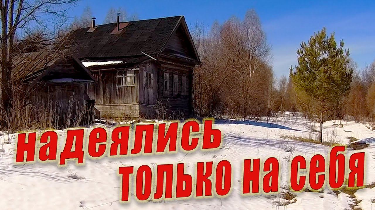 ЗАБРОШЕННАЯ ДЕРЕВНЯ, ЗДЕСЬ УМЕЛИ ДЕЛАТЬ ВСЁ, СТАРИННЫЕ ДОМА И ИСТОРИИ ЗАБРОШЕННЫХ ДЕРЕВЕНЬ. смотреть онлайн