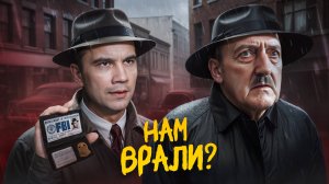 Скрытая правда: что произошло с Гитлером на самом деле?