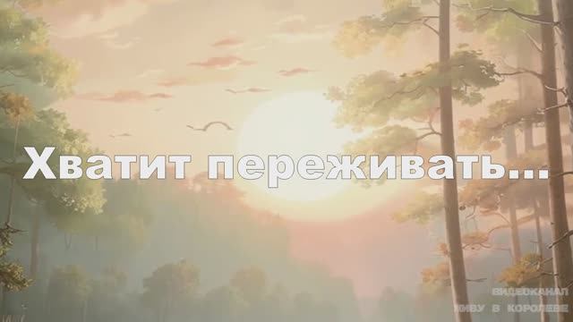 6 важных моментов, почему не стоит переживать в этой жизни смотреть онлайн