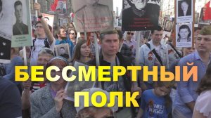 Бессмертный полк. 9 мая. Москва