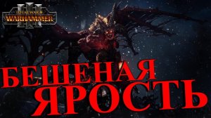 СКАРБРАНД через БЕШЕНЫЙ РАШ