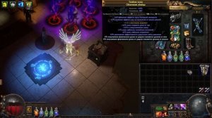 Стрела молнии, Фарм билд, До 450 диванов в день, Снайпер / Path of Exile, POE 3.25