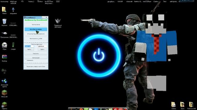Обзор программы Anti Ban Warface