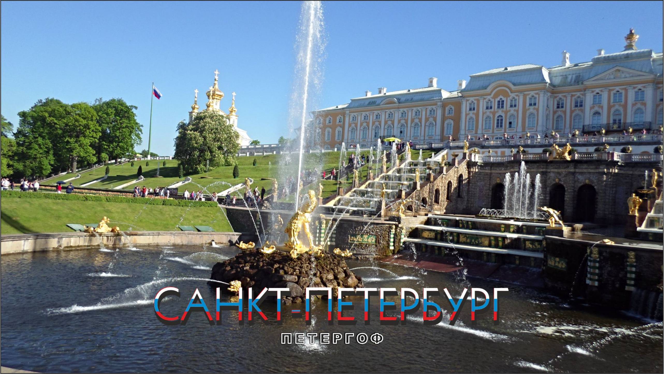 #51 Темочка Петергофа / Прогулка по окрестностям / Санкт-Петербург